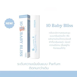 Withat วิทแทท เบบี้ บลิส ปาร์พูม 10มล.10