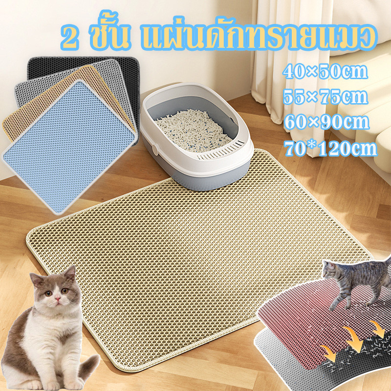 BIG!!😻แผ่นดักทรายแมว🐾พรมดักทรายแมว พรม 2 ชั้น EVA แผ่นดักทรายแมวขนาดใหญ่พิเศษ สา