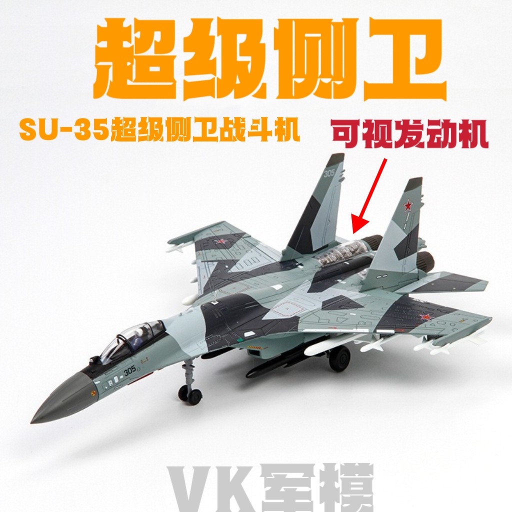 พร้อมสต็อก VK Su 35 Guard จําลอง Alloy Fighter 1: 72su35 Su 27 เครื่องบินรุ่นเครื่องประดับรุ่นเครื่องบินของขวัญ