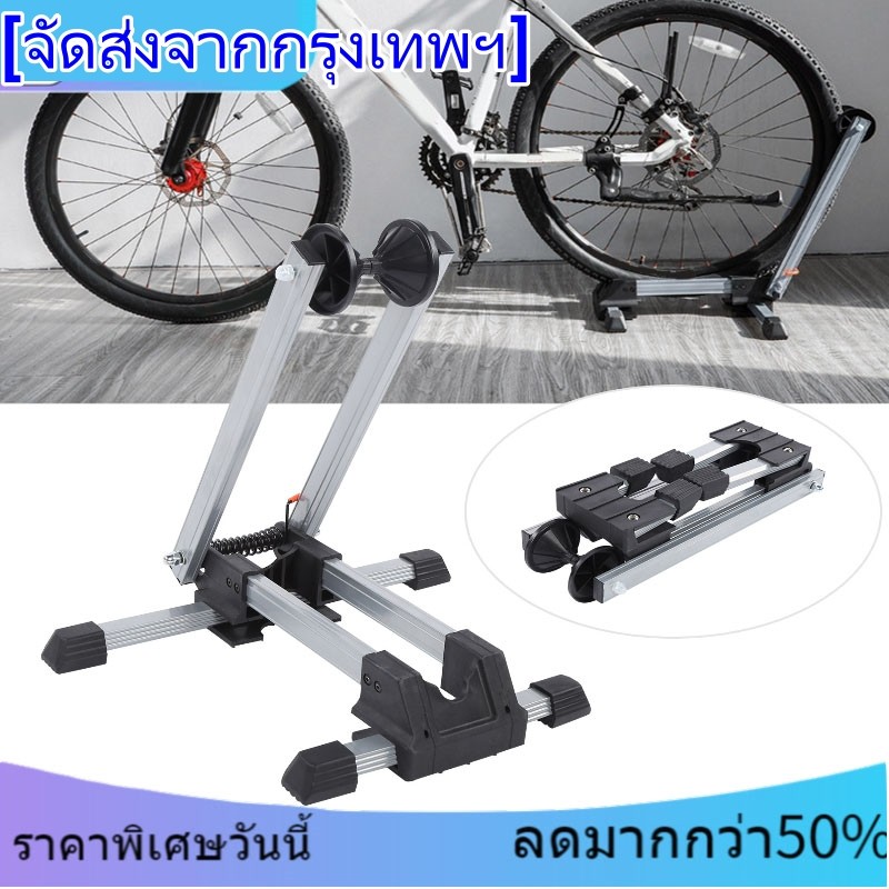 ขาตั้งพื้นจักรยาน, ที่จอดจักรยานแบบพกพา, อลูมิเนียมอัลลอยด์พับได้ป้องกันสนิมสำหรับจักรยานเสือภูเขาจักรยานเสือหมอบทุกประเ