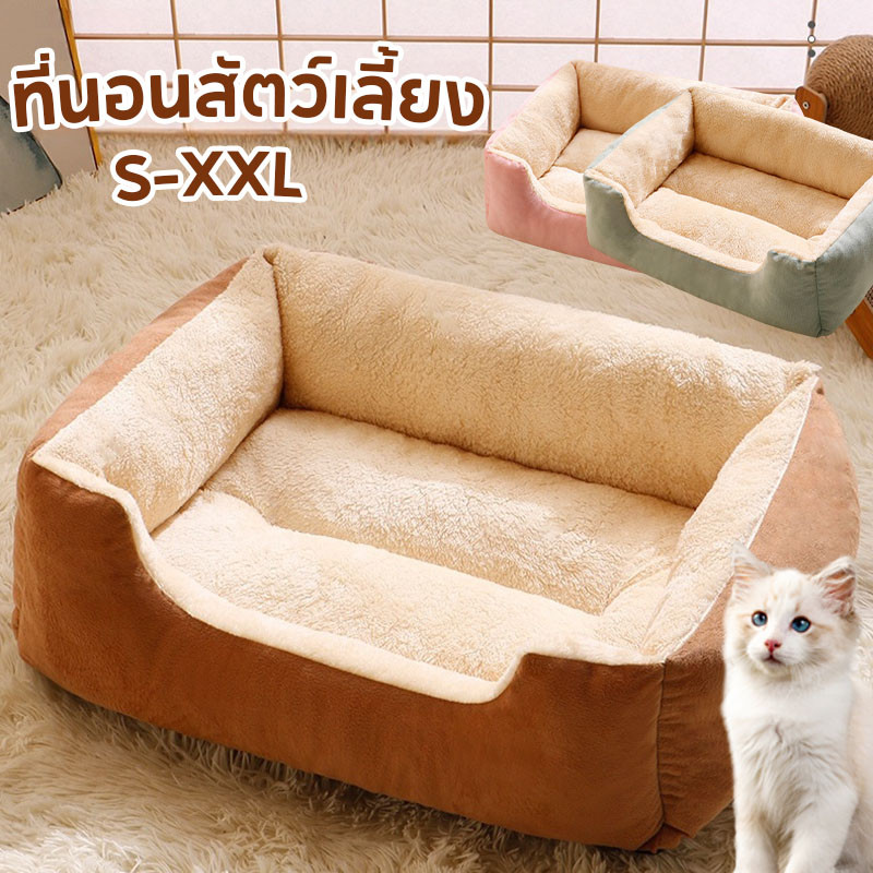 😸ที่นอนสัตว์เลี้ยง เตียงแมว เตียงสุนัข ด้านล่างมีกันลื่น นุ่มสบาย S-XXL