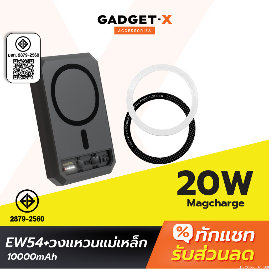 [519บ. อังคารคุ้ม] Eloop EW54 + แหวนแม่เหล็ก 10000mAh MagCharge Magnetic แบตสำรอง ไร้สาย PowerBank พาวเวอร์แบงค์
