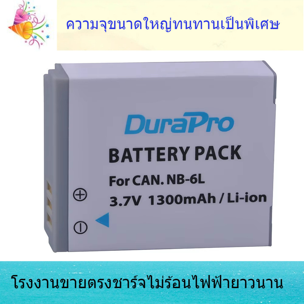 แบตเตอรี่ NB-6L สำหรับ Canon Powershot SX500 IS SX710 HS,S120,D30