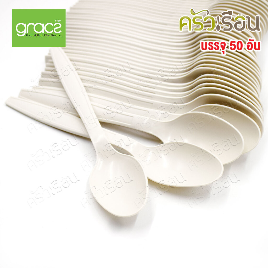 GRACZ ช้อน ไบโอ 7 นิ้ว 50 คัน SP01 ไบโอชานอ้อย