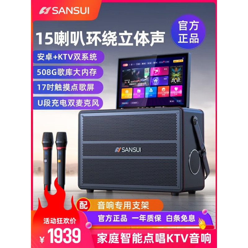 Shanshui (Sansui) ชุดเครื่องเสียง KTV สำหรับครอบครัวคาราโอเกะเครื่องคาราโอเกะเครื่องออล-อิน-วันเครื่