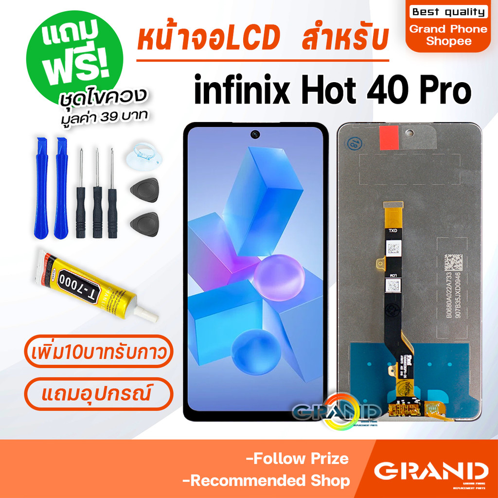 หน้าจอ infinix Hot 40 Pro จอแท้ จอชุด จอ+ทัช จอinfinix จอHot40Pro LCD Display Touch อินฟินิกซ์ Hot40Pro/X6837