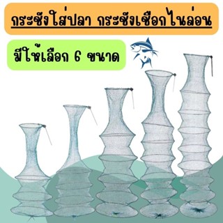 🥦🥦กระชังใสปลา ตาข่ายไนล่อน โครงลวดสลิง พับเก็บได้  แข็งแรง ท…