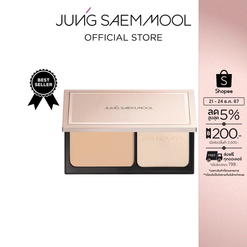 JUNGSAEMMOOL Masterclass Powder Foundation 9.5g จองแซมมุล มาสเตอร์คลาส พาวเดอร์ ฟาวน์เดชั่น แป้งผสมรองพื้น ปกปิดเรียบเนี