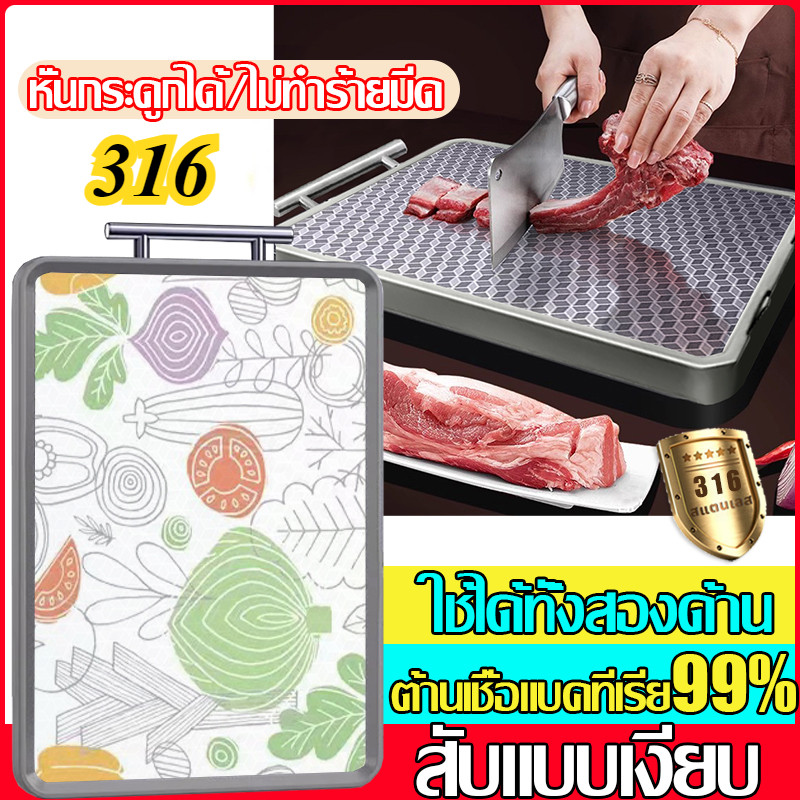 316 เขียง PP+แสตนเลส เขียงสแตนเลส แยกอาหารดิบและอาหารปรุงสุก ใช้ได้สองด้าน เขียงรองหั่น เขียงหั่นหมู