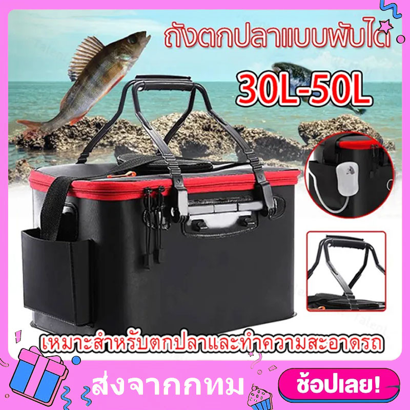 ถังตกปลา ถังใส่ปลา ถังพับได้แบบพกพา EVA ความจุสูง พับได้ หนาและทนต่อการสึกหรอ ถังตกปลาอเนกประสงค์