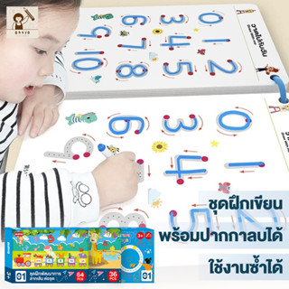 Ohayo Thai หนังสือฝึกลากเส้น สมุดฝึกลากเส้นต่อจุด หนังสือฝึก…