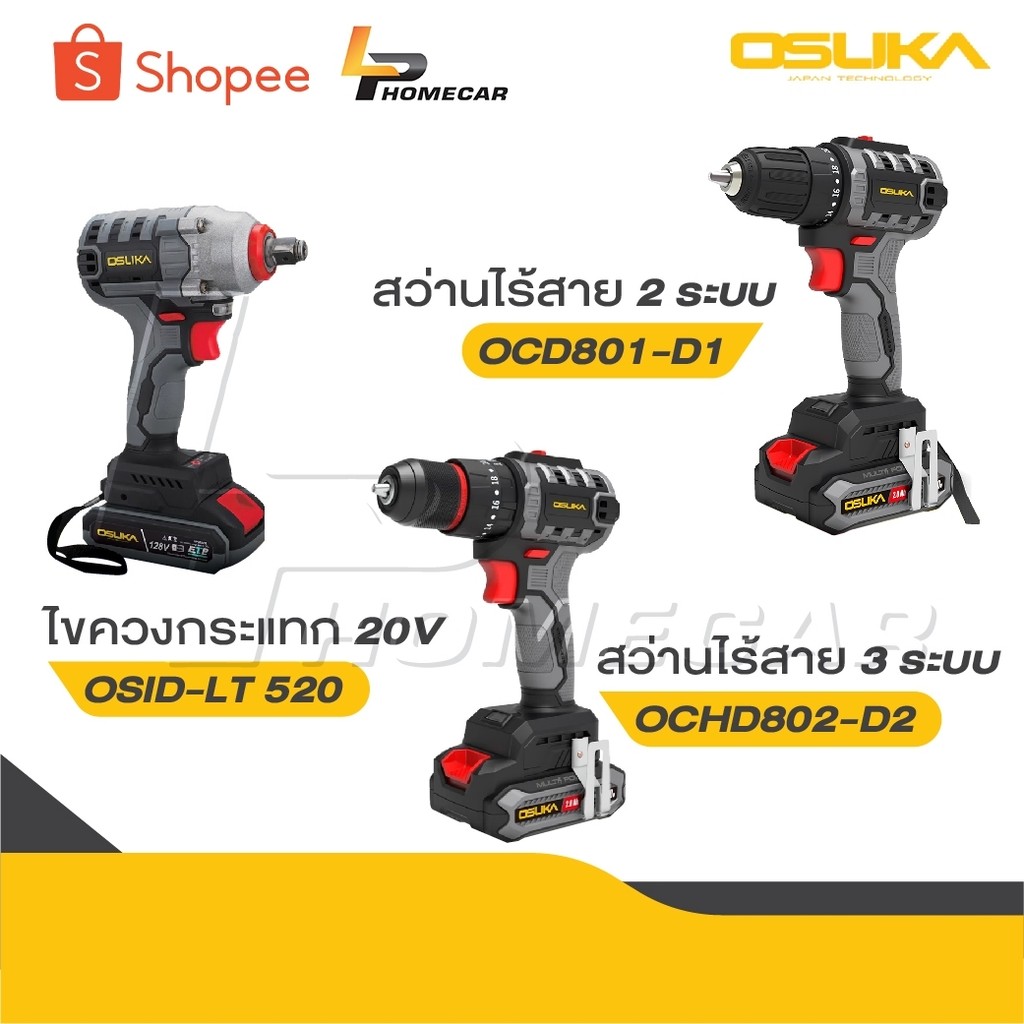 OSUKA สว่านไร้สาย OCD801-D1 2ระบบ, OCHD802-D2 3ระบบ, 821-D1 ไขควงกระแทก 20V