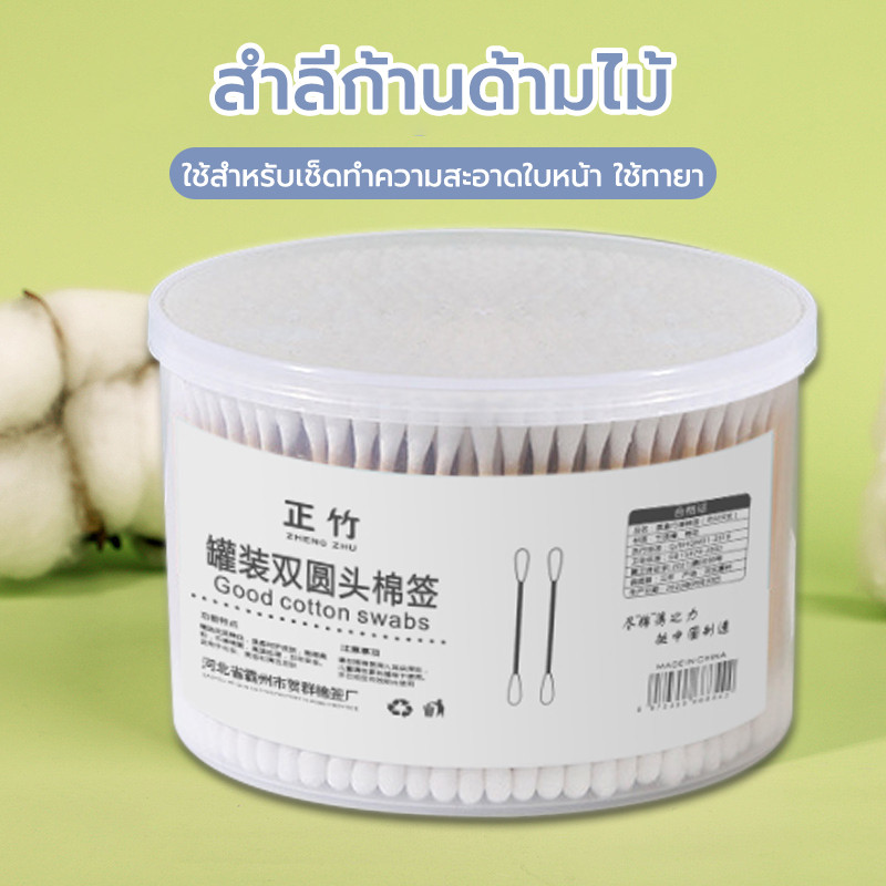สำลีก้าน หัวคู่ 100/500ก้าน สำลีปั่นหูด้ามไม้ คอตตอนบัด ใช้สำหรับลบเครื่องสำอาง ทาครีม