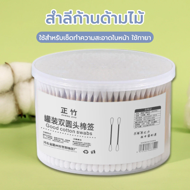 สำลีก้าน หัวคู่ 100/500ก้าน สำลีปั่นหูด้ามไม้ คอตตอนบัด ใช้สำหรับลบเครื่องสำอาง ทาครีม