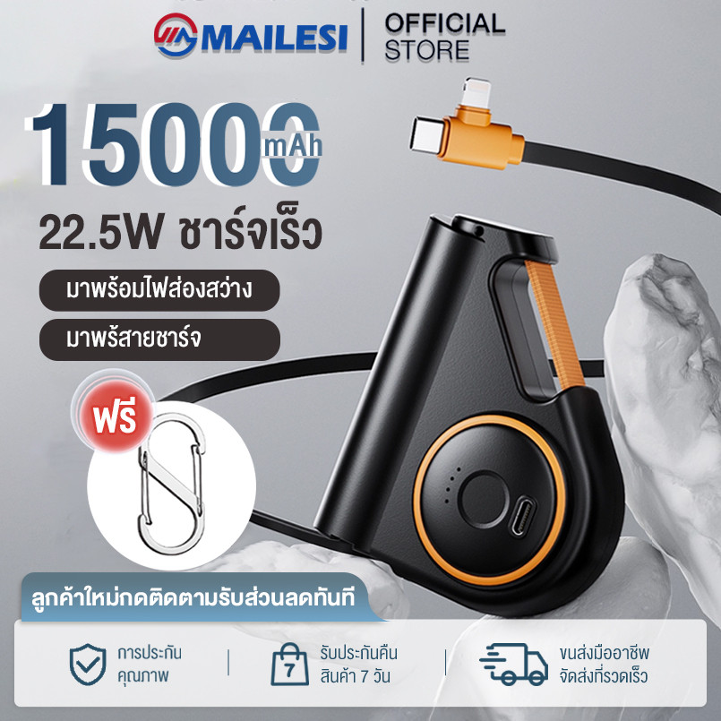 พาวเวอร์แบงค์ 15000mah ซาร์จเร็ว 22.5W Powerbank ส่องสว่างกลางแจ้งLED