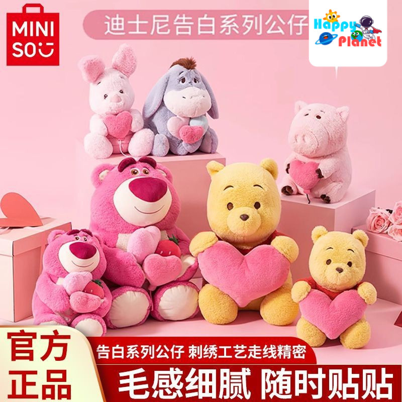 Miniso MINISO ตุ๊กตานั่งสตรอเบอร์รี่หมีพูห์หมอนนุ่มหมอนอิงของขวัญวันเกิดตุ๊กตาของเล่น ozot