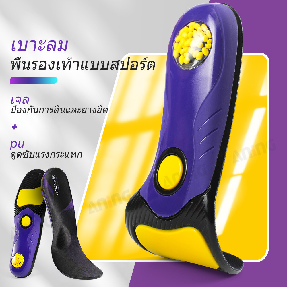 แผ่นรองฝ่าเท้าแบบแบนดูดซับแรงกระแทกรองรับส่วนโค้งสีม่วงเพรียวบาง 1 คู่