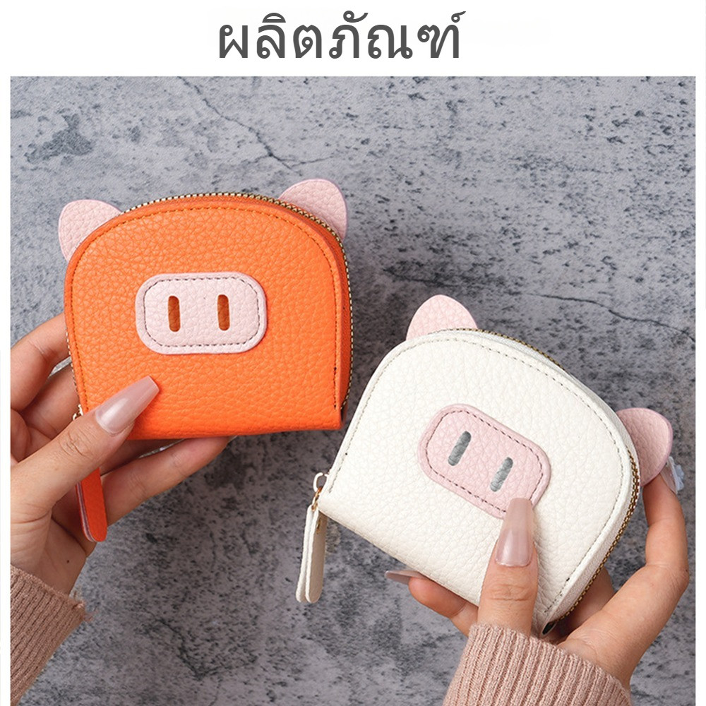 Tia la home กระเป๋าสตางค์ หนัง PU ใส่เหรียญ ลิปสติก แบบหนีบใช้งานง่าย ซองการ์ด