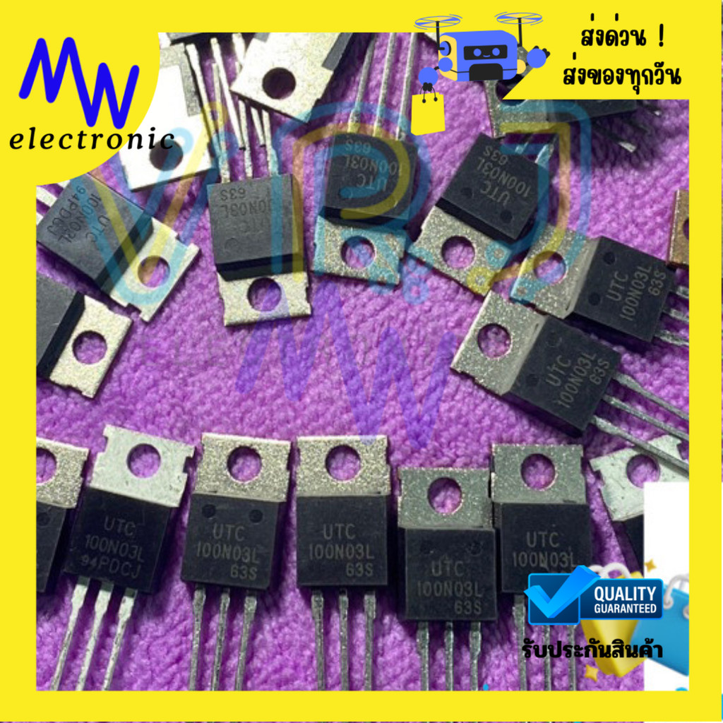 100N03 มอสเฟส N-Channel MOSFET 100V 80A (ราคาต่อ 1 ตัว)