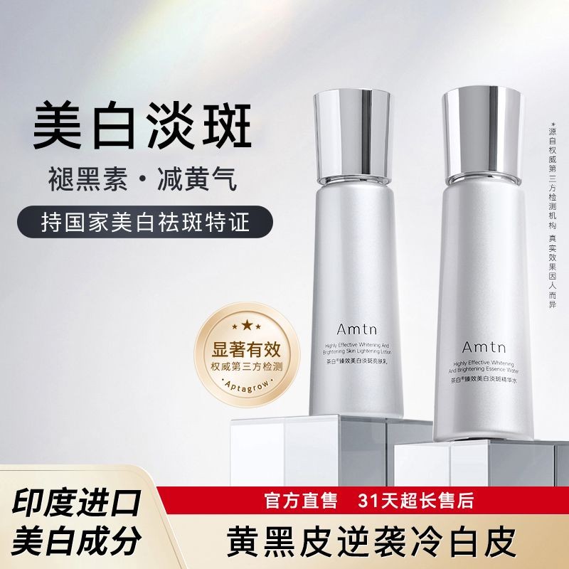 3332 คนเก็บ Anmudan ไวท์เทนนิ่งและ Light Spot Water M3332 คนคอลเลกชัน Anmudan Whitening Spot-Fading 