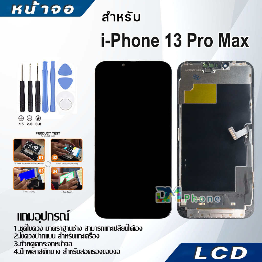 หน้าจอใช้ร่วมกับ ไอโฟน 13 Pro Max ผ่านการทดสอบ 100% หน้าจอ LCD จอพร้อมทัชสกรีน i13 Pro Max