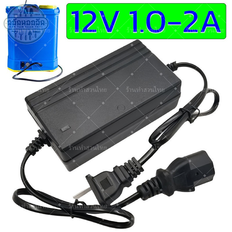ที่ชาร์จแบต สายชาร์จเครื่องพ่นยาแบตเตอรี่ 12V 1.0แอมป์ ของเครื่องพ่นยาแบตเตอรี่(แบบเหลี่ยม)