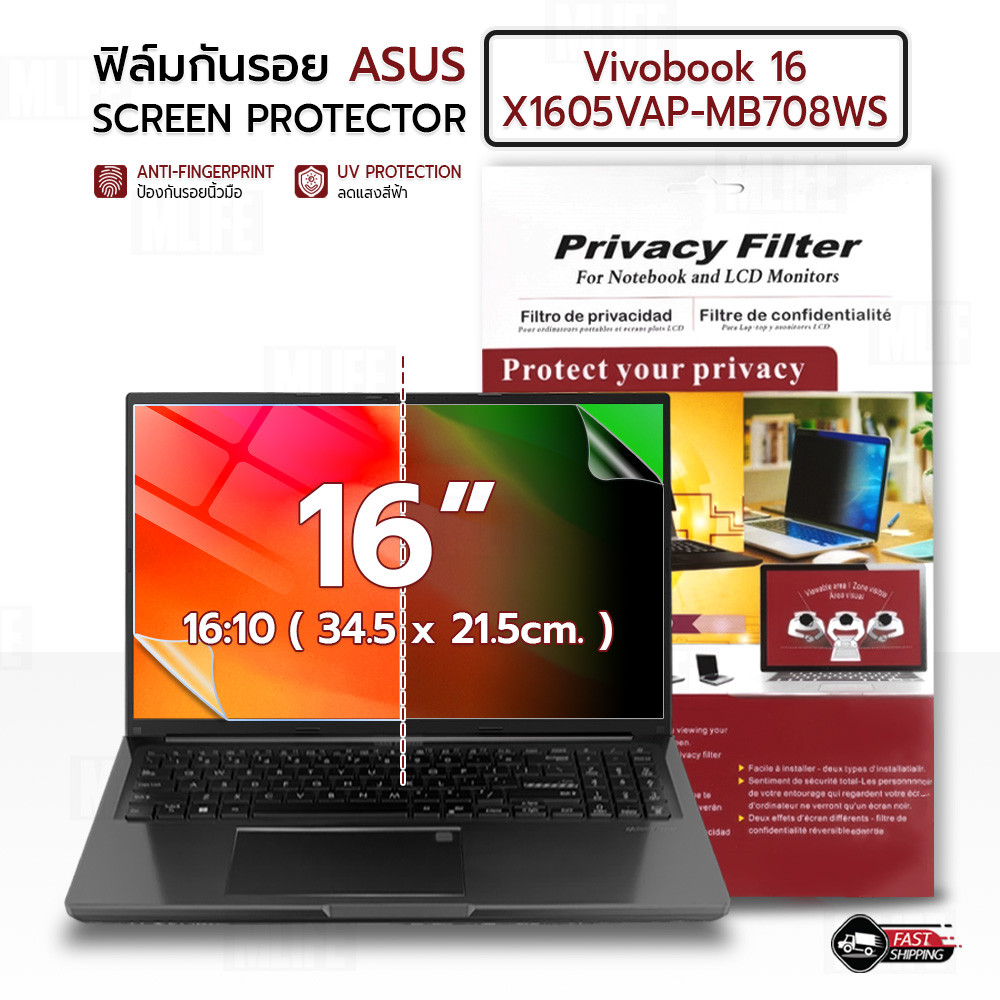MLIFE - ฟิล์มกันรอย Asus Vivobook 16 X1605VAP-MB708WS (16:10) ฟิล์มใส ฟิล์มแม่เหล็ก ป้องกันคนมองข้าง