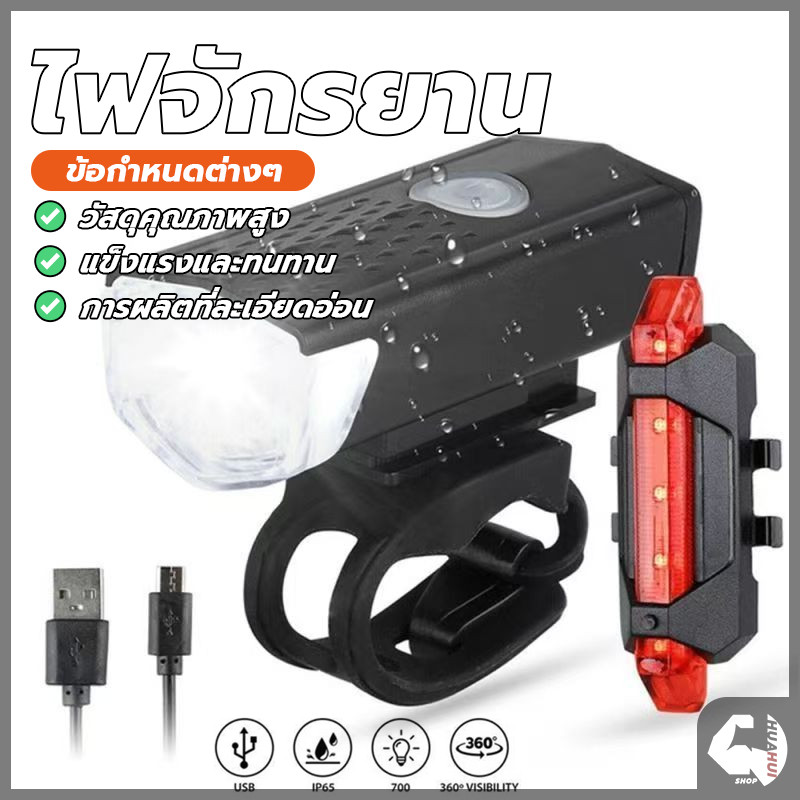 ไฟจักรยาน หน้า-หลัง ไฟกระพริบ แบบชาร์จ USB กันน้ํา สําหรับติดด้านหน้ารถจักรยาน