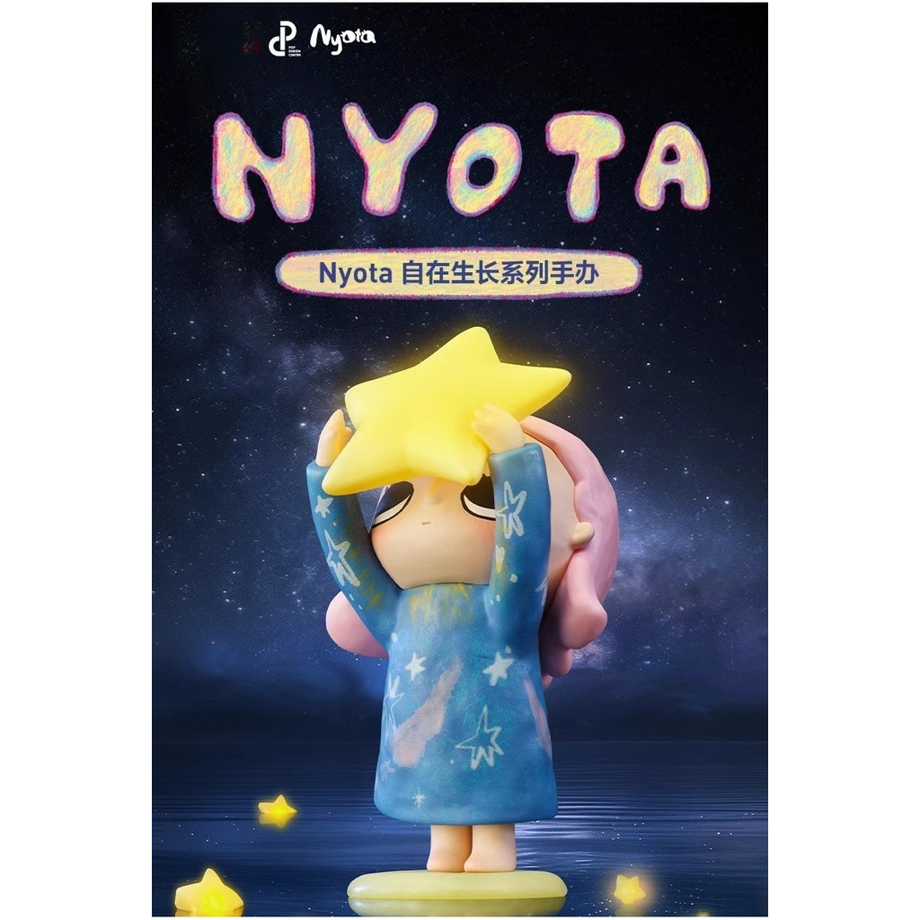 ของเล่นศิลปะอย่างเป็นทางการของ Nyota Growing Up By Your Way ของแท้