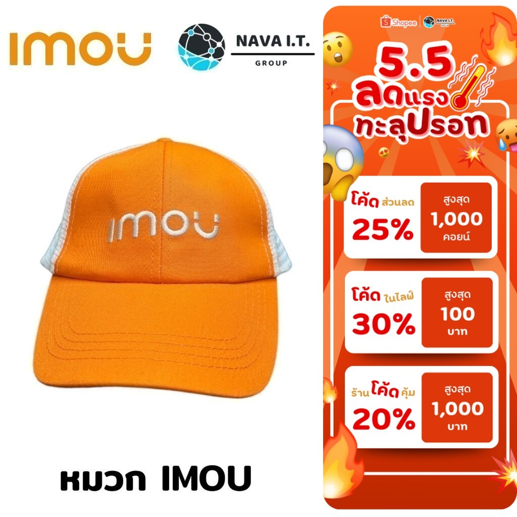 ❤️แลกซื้อ❤️ (972) หมวก IMOU ENJOY SMART LIFE