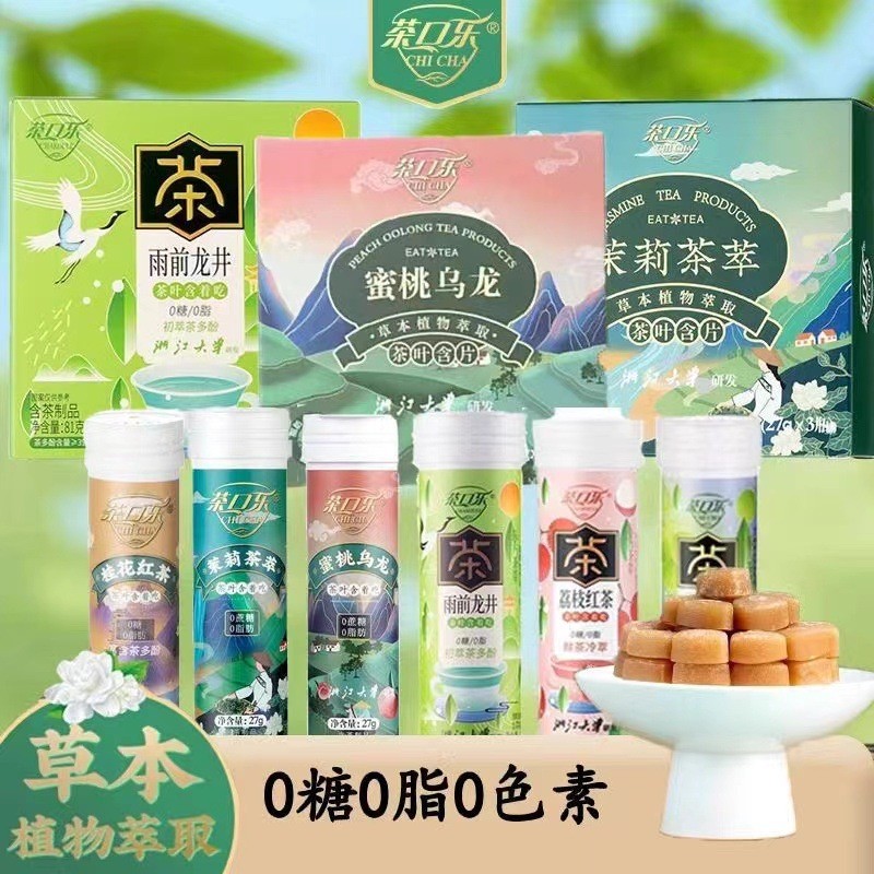 Chakola Jasmine Tea Extract Lozenges Clear Mouth ไม่มีซูโครส Lozenges Candy