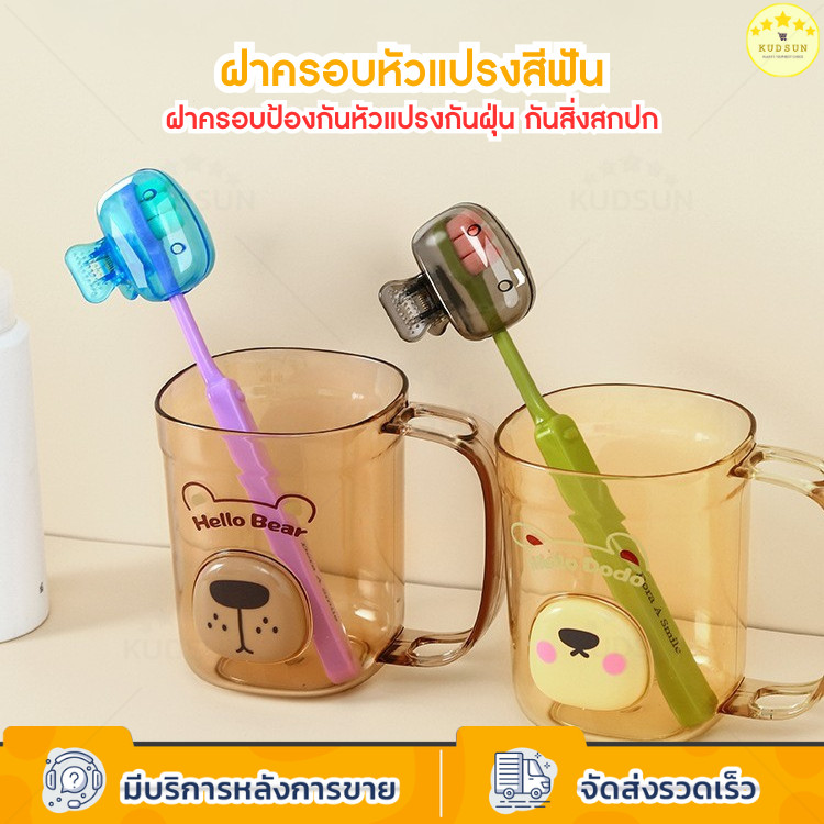 KUDSUN ฝาครอบหัวแปรงสีฟัน ที่ครอบหัวแปรง แบบพกพา ใส่ กันฝุ่น กันน้ํา เหมาะสําหรับเดินทาง ตั้งแคมป์ ห้องน้ํา โรงเรียน
