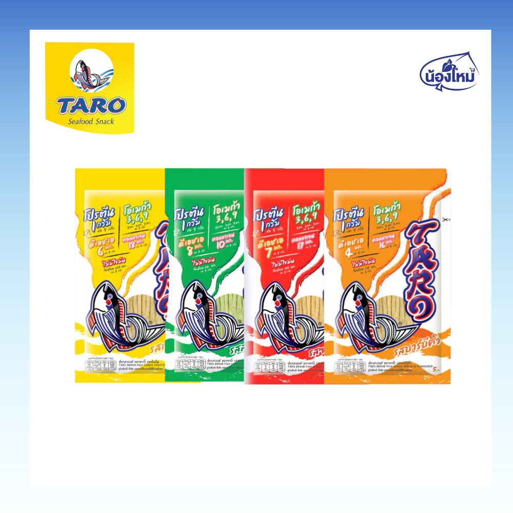Taro ทาโร ปลาเส้น 5กรัม ยกแพ็ค (12ซอง)