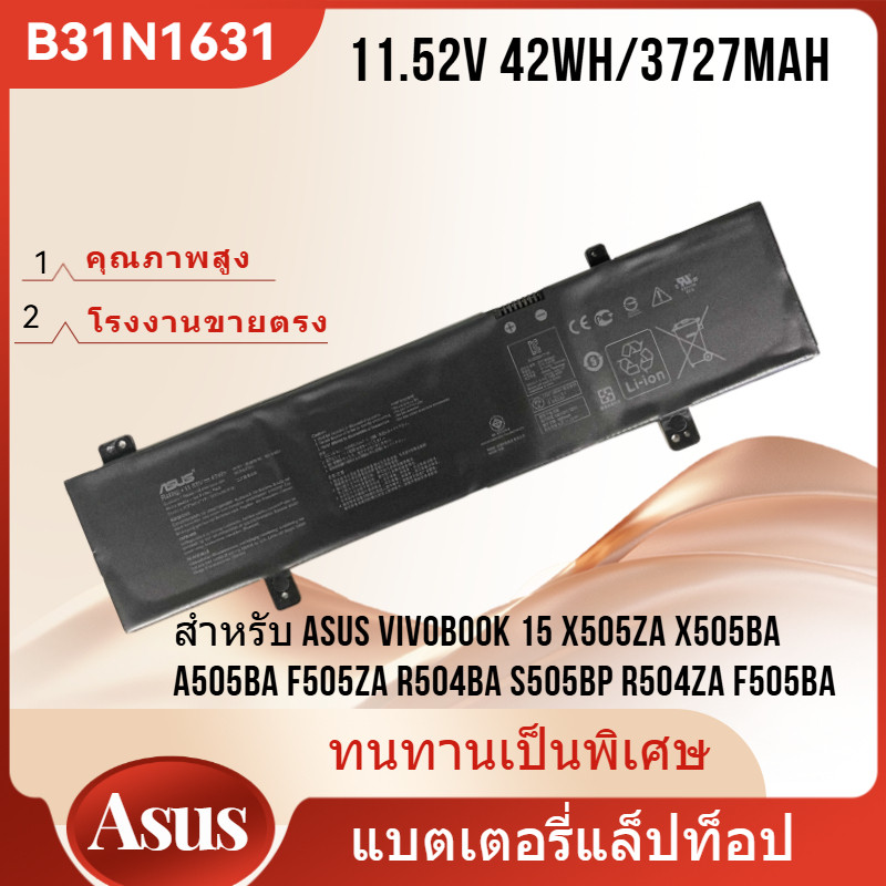 👍Asus B31N1631 แบตเตอรี่ สำหรับ Asus X505ZA X505BA/BP F505ZA K505B A505Z X505 (11.55V / 42Wh)