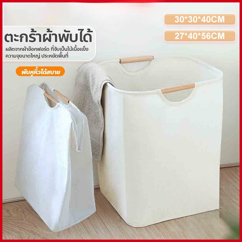  ถุงซักผ้าพับได้ - ที่เก็บเสื้อผ้าสกปรกสไตล์มินิมอลแบบสร้างแรงบันดาลใจของญี่ปุ่นพร้อมที่จับ | กระเช้าล้างทําความสะอาดได้แบบพกพาสําหรับการเดินทางยิมและบ้าน | ดีไซน์กะทัดรัด พับเก็บได้ และทนทาน 