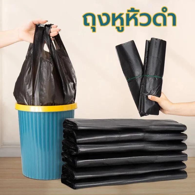 200 ชิ้น ถุงขยะหูหิ้ว ขนาด 32x52 เซนติเมตร ผลิตเม็ดพลาสติก PE บางแต่เหนียว 1 ม้วนมี 40 ใบ ถุงขยะหูหิ้ว ถุงขยะ