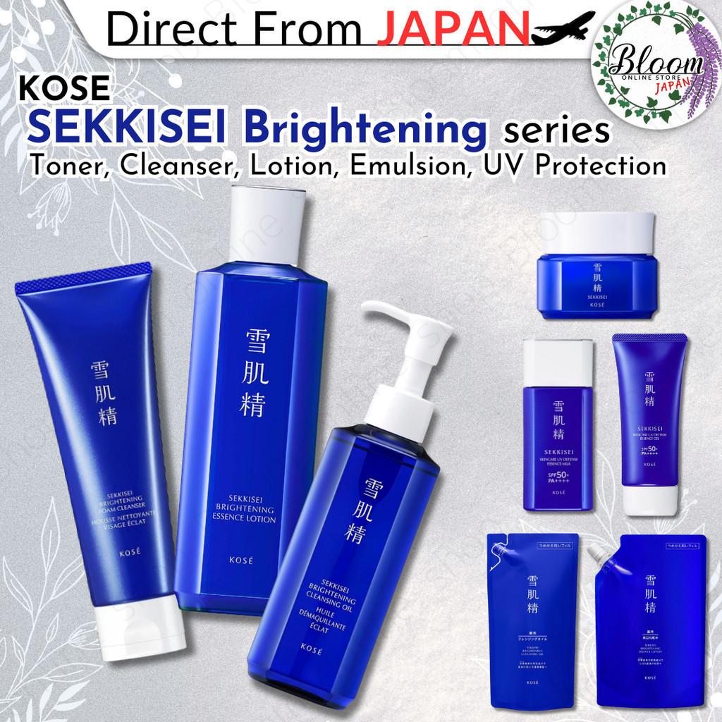 [Kose] sekisei Brightening Series (โทนเนอร์, คลีนเซอร์, โลชั่น, อิมัลชั่น, ป้องกันรังสียูวี)