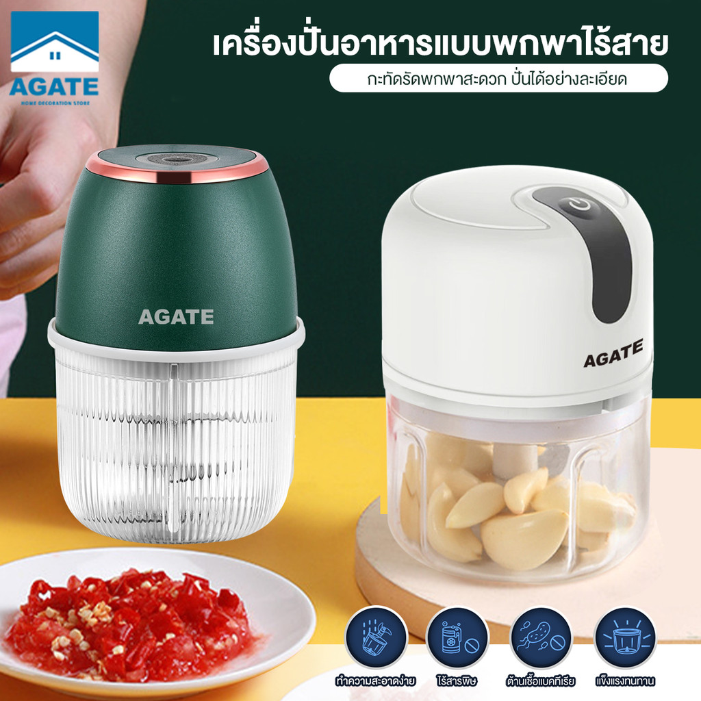 【Agate ของแท้】เครื่องปั่นกระเทียม มินิไร้สาย USB ห้องครัว ปั่นละเอียด ประหยัดไฟ