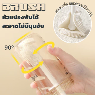 แปรงล้างแก้วซิลิโคน ด้ามยาวนุ่ม ยืดหยุ่น 360° สำหรับขวดน้ำ ฝาแก้ว หม้อ ถ้วย ล้างง่ายไม่เป็นรอย