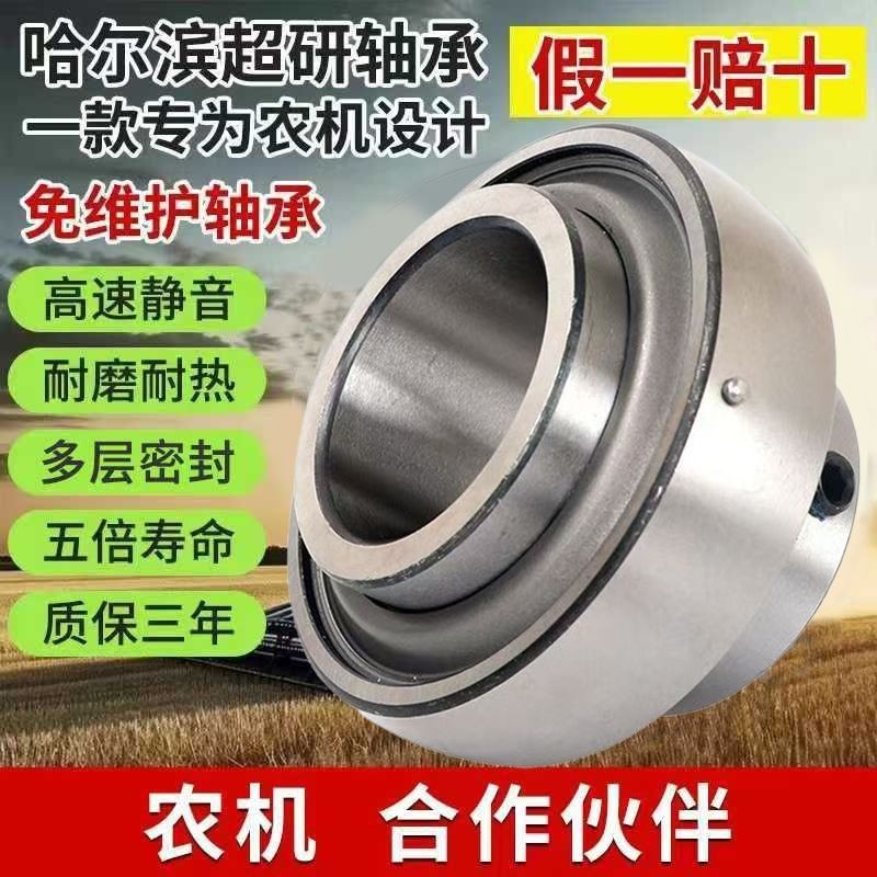 Halbin Super Research Maintenance-Free ความเร็วสูงด้านนอกแบริ่งทรงกลม UC204 UC205 UC206 UC207 UC208