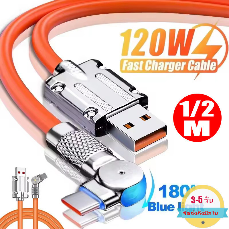 [3-5 วันมาถึง] สายชาร์จเร็วหมุนได้ 180 องศา 120W 6A, ทนทาน TPE อลูมิเนียมอัลลอยด์ USB/Micro/Type-C Data Cord พร้อมไฟแสดงสถานะ LED 1M/2M