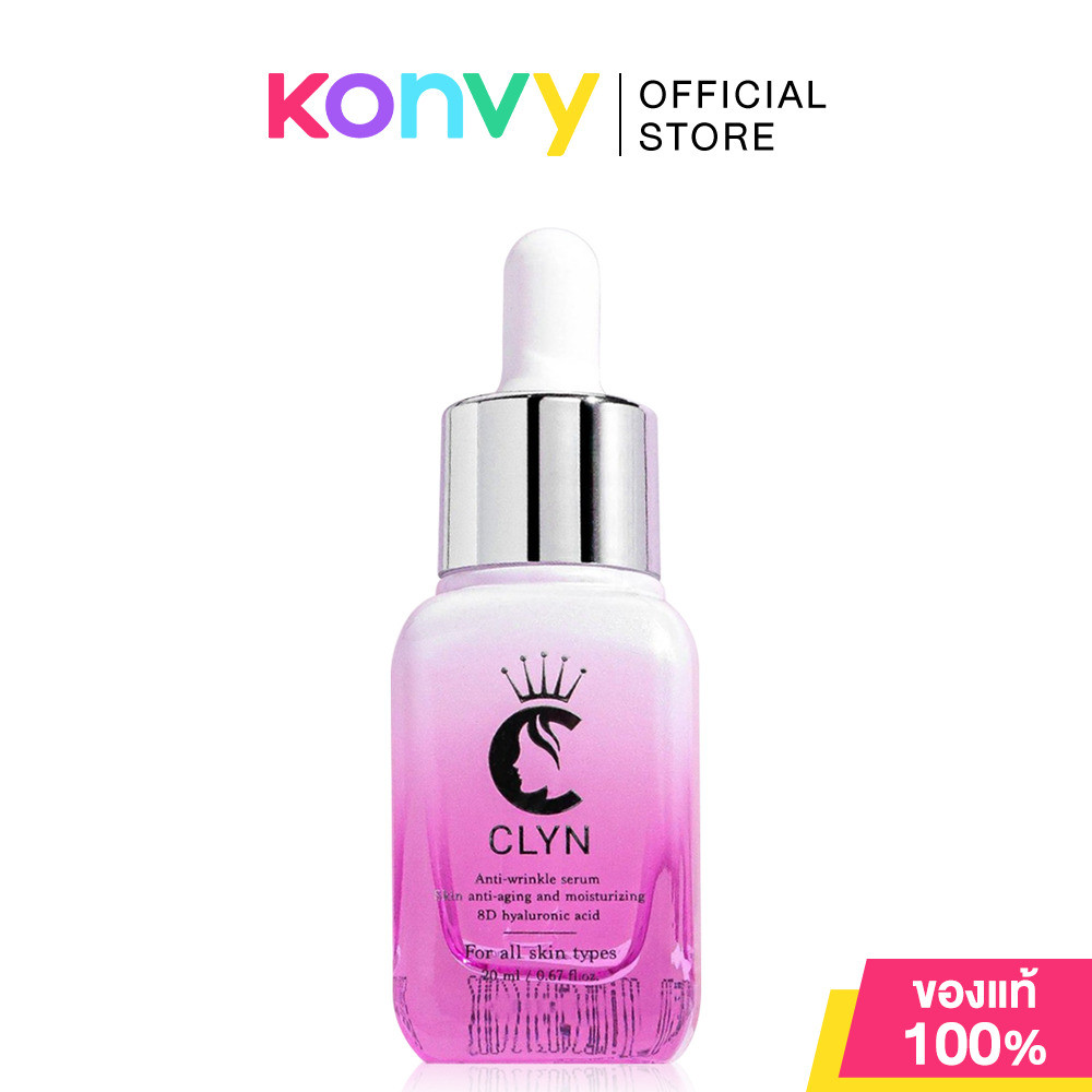 CLYN Anti-Wrinkle Serum 20ml คลิน เซรั่มบำรุงผิวหน้าสูตรเข้มข้น.