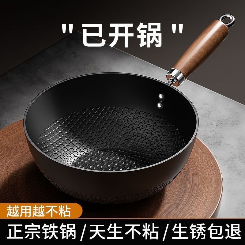 不生锈无涂层迷你小铁锅电磁炉家用炒锅燃气专用炒菜锅平底煎锅Non rusting and uncoated mini iron pot induction cooker home20250516