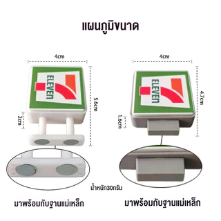 🇹🇭ส่งจากไทย🇹🇭 ติ๊กเกอร์ติดตู้เย็น 711 ร้านสะดวกซื้อ ตู้เย็น สติ๊กเกอร์ แม่เหล็ก ตู้แช่แข็งซูเปอร์มาร์เก็ต รุ่น 3D.
