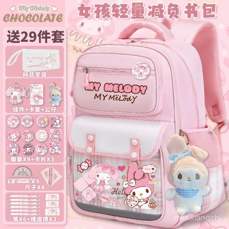 Melody กระเป๋านักเรียนน่ารัก เด็กผู้หญิงความจุสูง นักเรียนชั้นประถมศึกษา 1 2 3 ถึง 6 กระเป๋าเป้สะพายหลังเกรด
