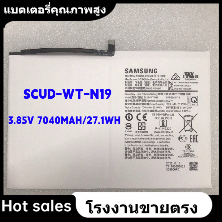 ★SCUD-WT-N19 แบตเตอรี่โทรศัพท์มือถือ สำหรับ Samsung Galaxy Tab A7 T500 T505 T505C Battery