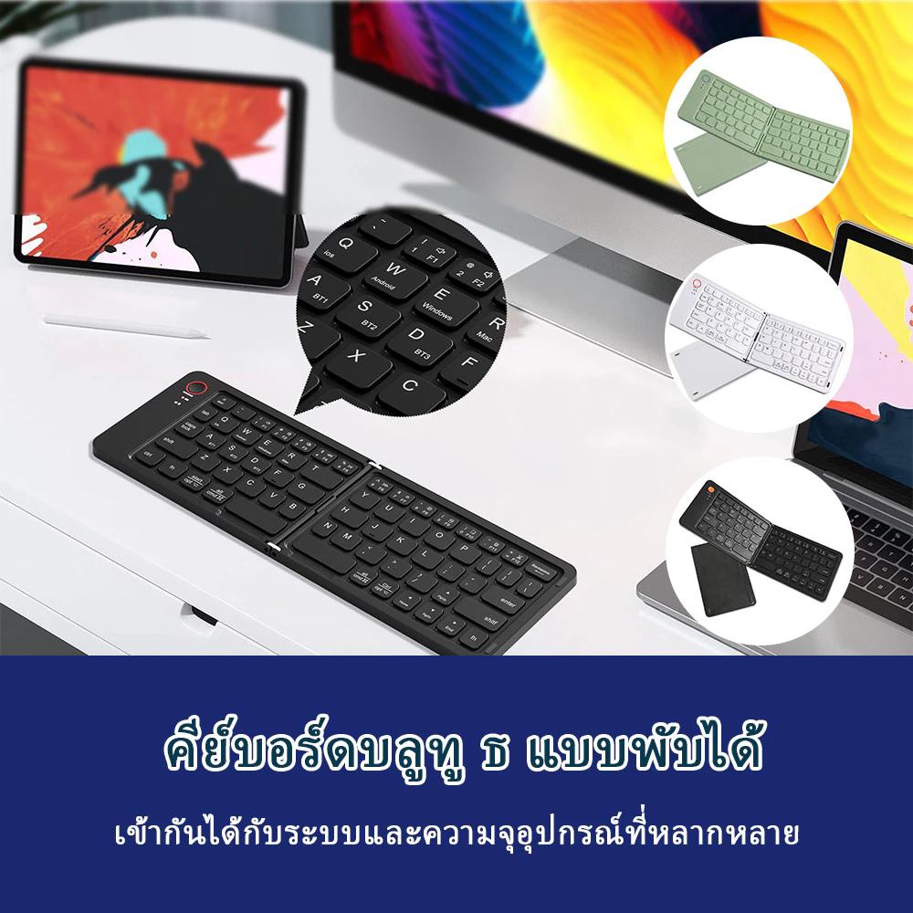 คีย์บอร์ดบลูทูธพับได้ B023 thumbnail 3