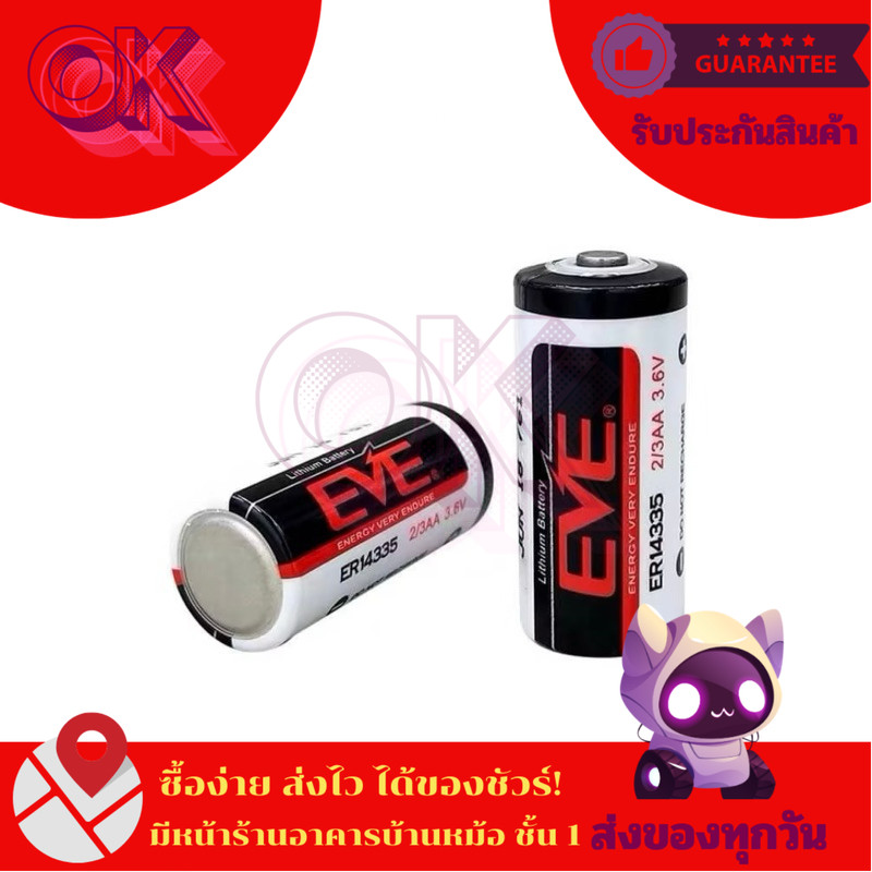 แบตเตอรี่ Battery EVE ER14335 ER14335M 2/3AA 3.6V Power-Type High-Rate discharging Backup Power