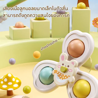 COD😃 ของเล่นเด็ก สามารถหมุนได้ รูปร่างสัตว์ มีถ้วยดูดอยู่ด้านล่าง สปินเนอร์ติดโต๊ะ ติดรถ ติดกระจก 1เซท3ชิ้น