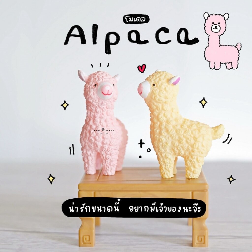 โมเดลอัลปาก้า ตุ๊กตาอัลปาก้า ชุดม้ายูนิคอร์น สีครีม (ชุด 6 แบบ) MS4975 ตุ๊กตาจิ๋ว โมเดลจิ๋ว ตุ๊กตาเรซิ่น แต่งสวน แต่ง...